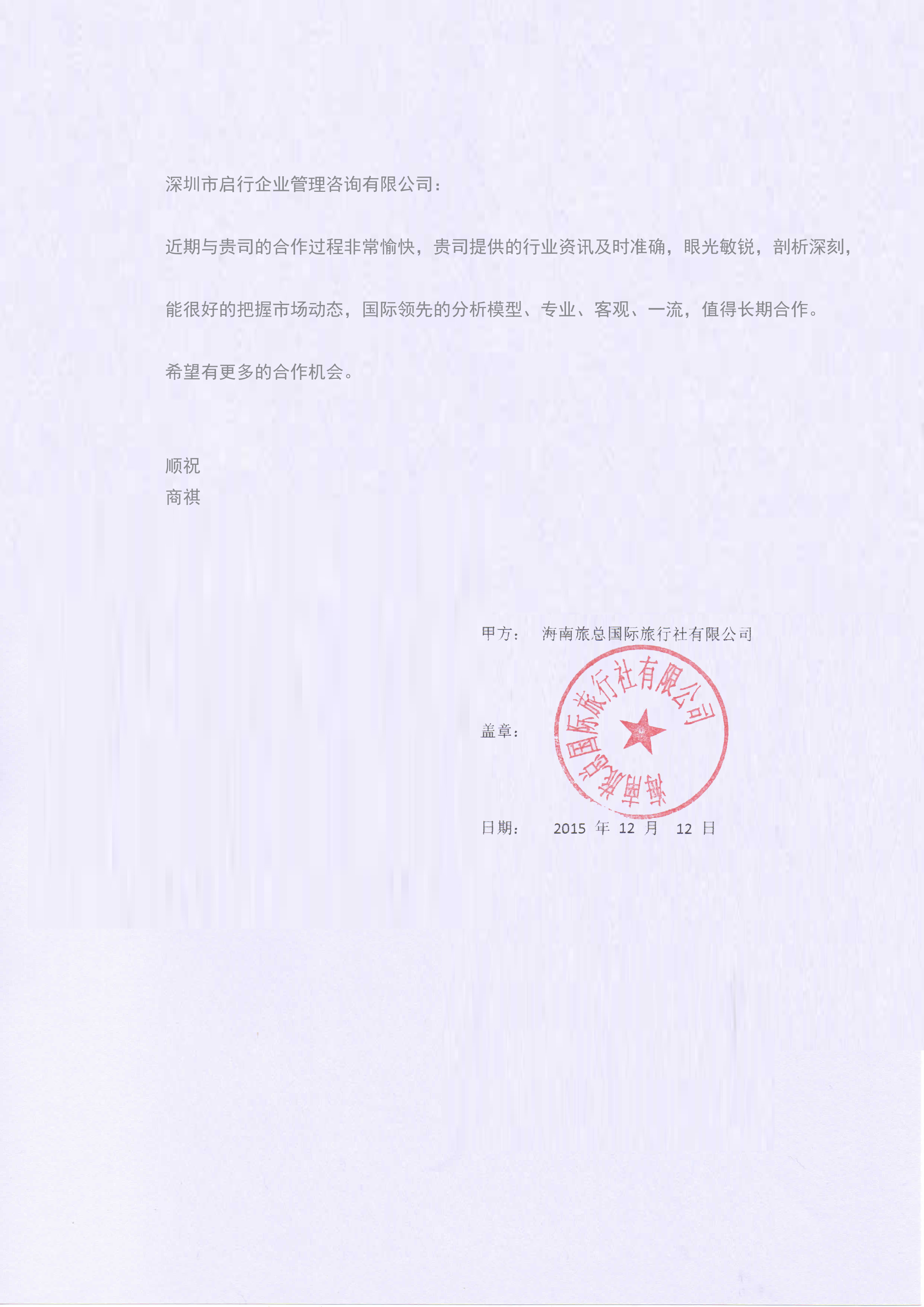 客戶評(píng)價(jià)